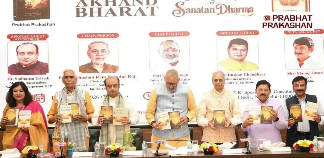  ‘अखंड भारत के रक्षक’  और सनातन धर्म के सोलह संस्कार’ का लोकार्पण